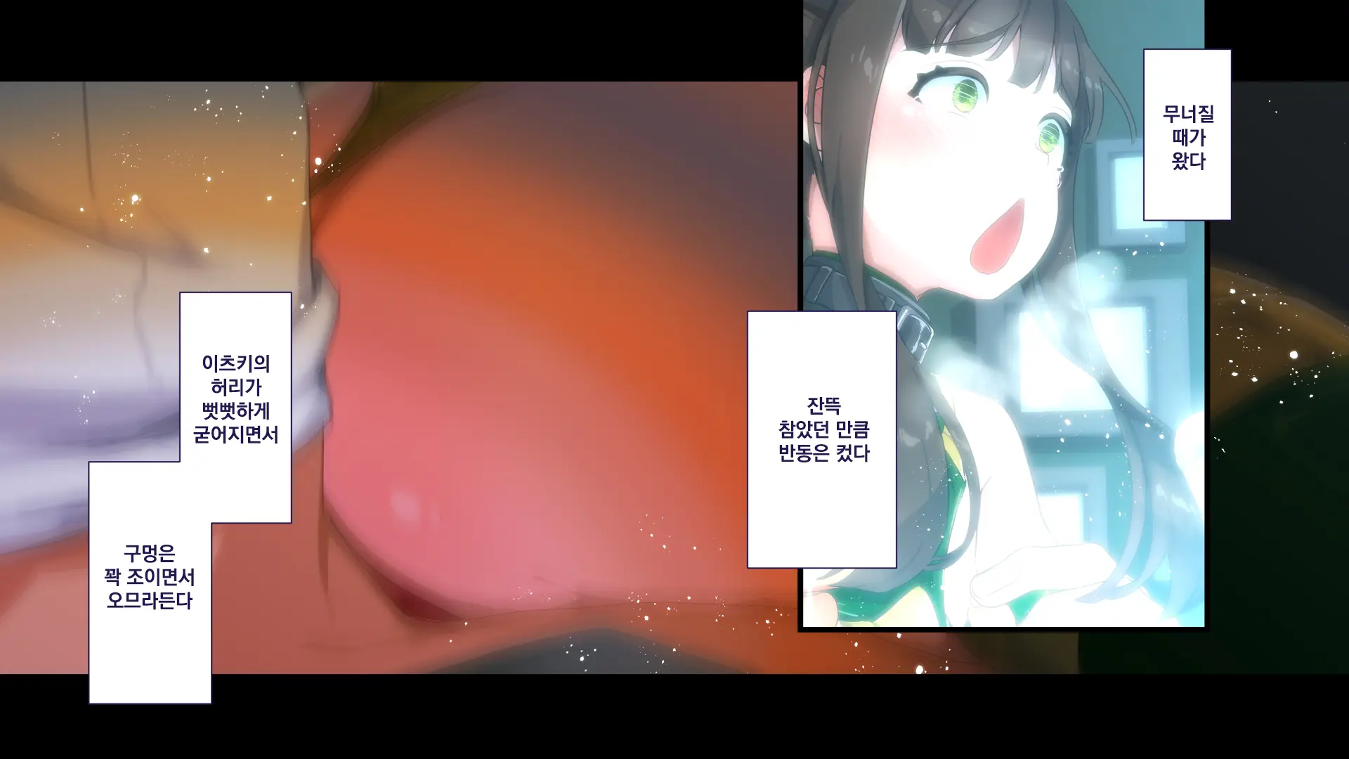 Maonaho ~Kouhen~ Maou O Mezasu Otouto Ga Ore No Nama Onaho Ni Natta Wake | 마오나홀 ~후편~